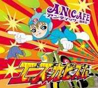 AnCafe  Discografia Escapism1wq