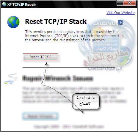 أداة لتصليح tcp & ip 01-02-201221-08-24