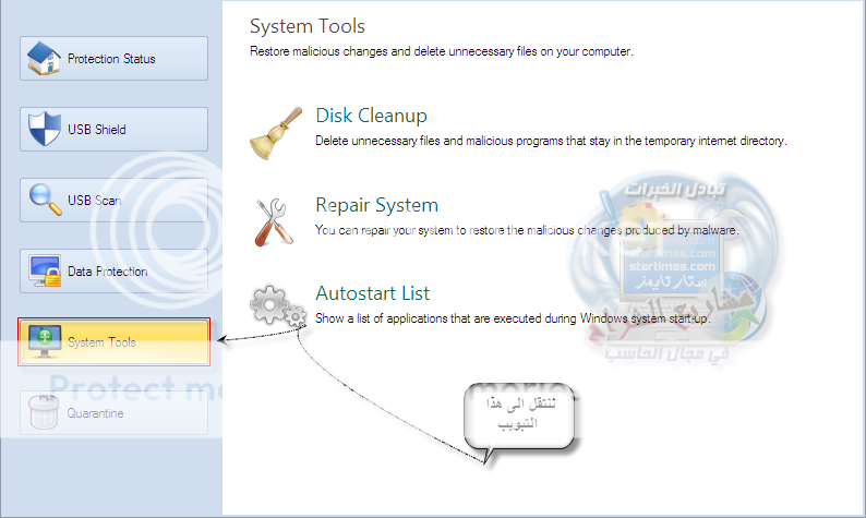  طريقة فحص الجهاز بواسطة ادوات مختصة في ذلك 03 31-01-201216-39-04