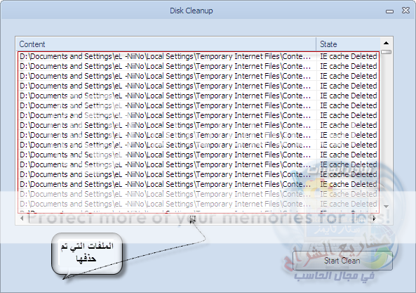  طريقة فحص الجهاز بواسطة ادوات مختصة في ذلك 03 31-01-201216-39-35