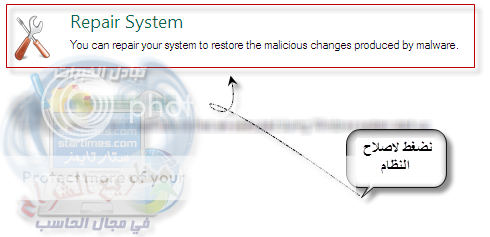  طريقة فحص الجهاز بواسطة ادوات مختصة في ذلك 03 31-01-201216-49-02