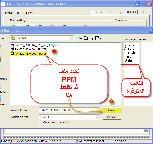   أقوى برنامج لتفليش هواتف النوكيا دون بوكس 1.98.65 Jaf Cracked Ppm