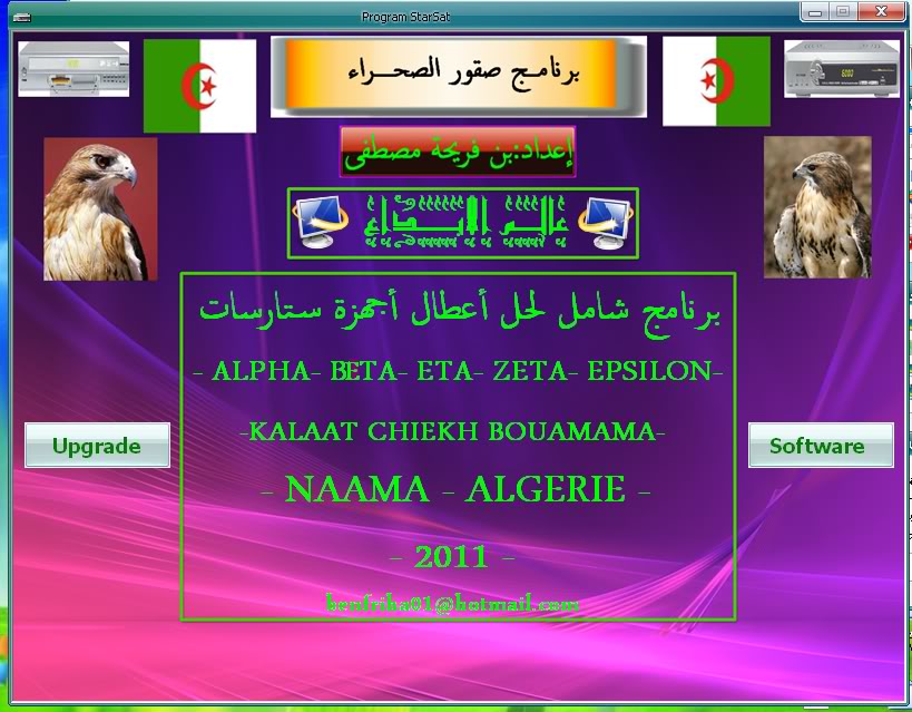 برنامج شامل لحل أعطال اجهزة alpha+beta+eta+zeta+epsilon 01-9