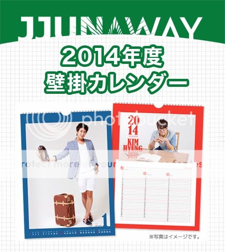 Kim Hyung Jun JJUNAWAY - 2014 Calendar Calendar1