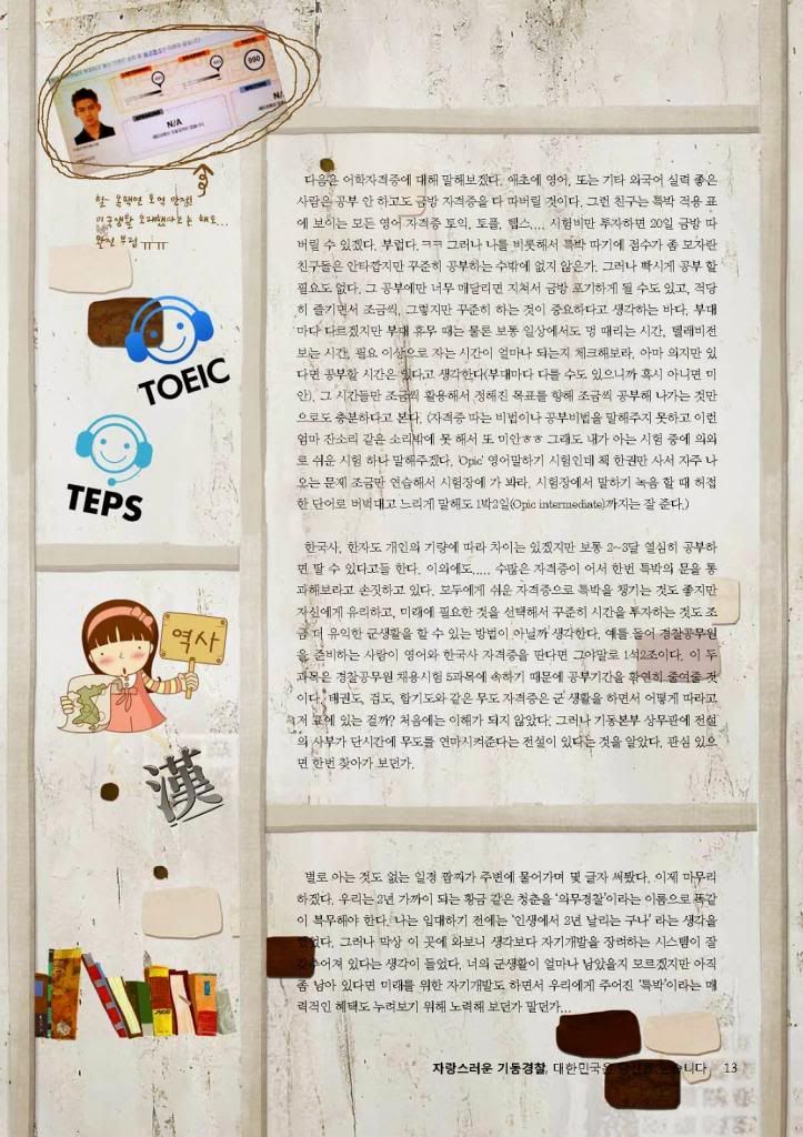 [Heo Young Saeng] Войнишки хроники 2013 ~ 2015 - Page 2 PHM10