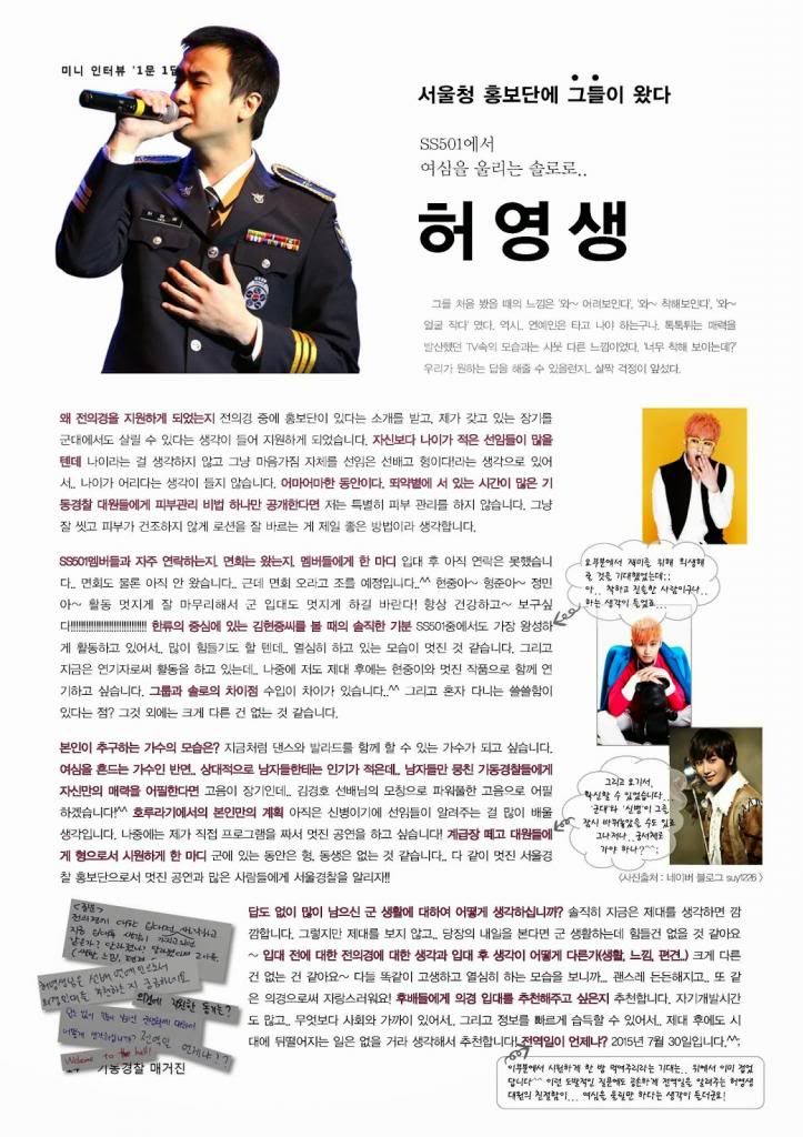 [Heo Young Saeng] Войнишки хроники 2013 ~ 2015 - Page 2 PHM11