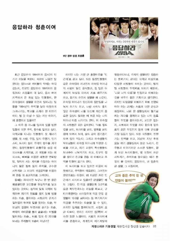 [Heo Young Saeng] Войнишки хроники 2013 ~ 2015 - Page 2 PHM4