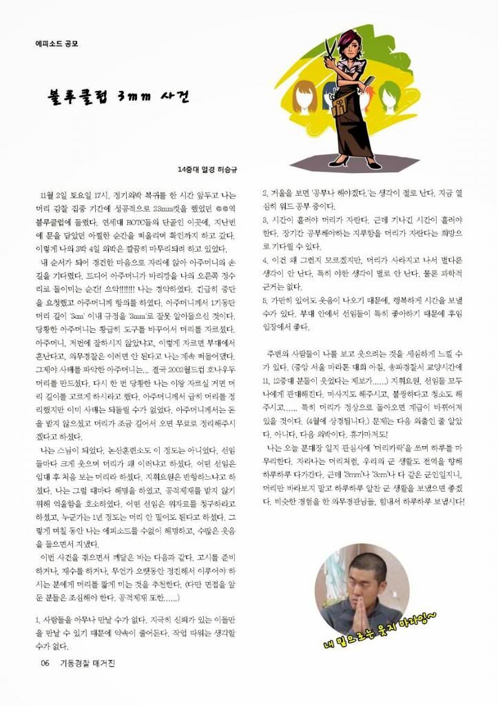 [Heo Young Saeng] Войнишки хроники 2013 ~ 2015 - Page 2 PHM5