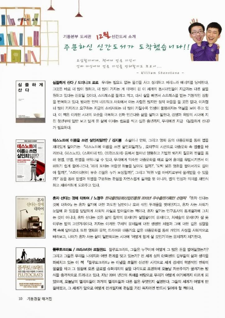 [Heo Young Saeng] Войнишки хроники 2013 ~ 2015 - Page 2 PHM7