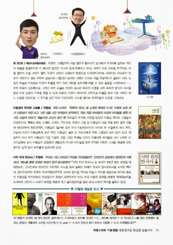 [Heo Young Saeng] Войнишки хроники 2013 ~ 2015 - Page 2 PHM8