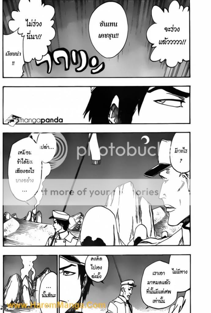 Bleach : 487 Page5