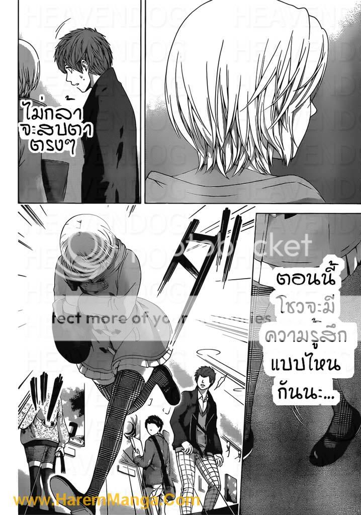 GE ตอนที่ 118 Page2