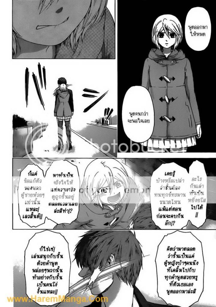 GE ตอนที่ 119 Page12