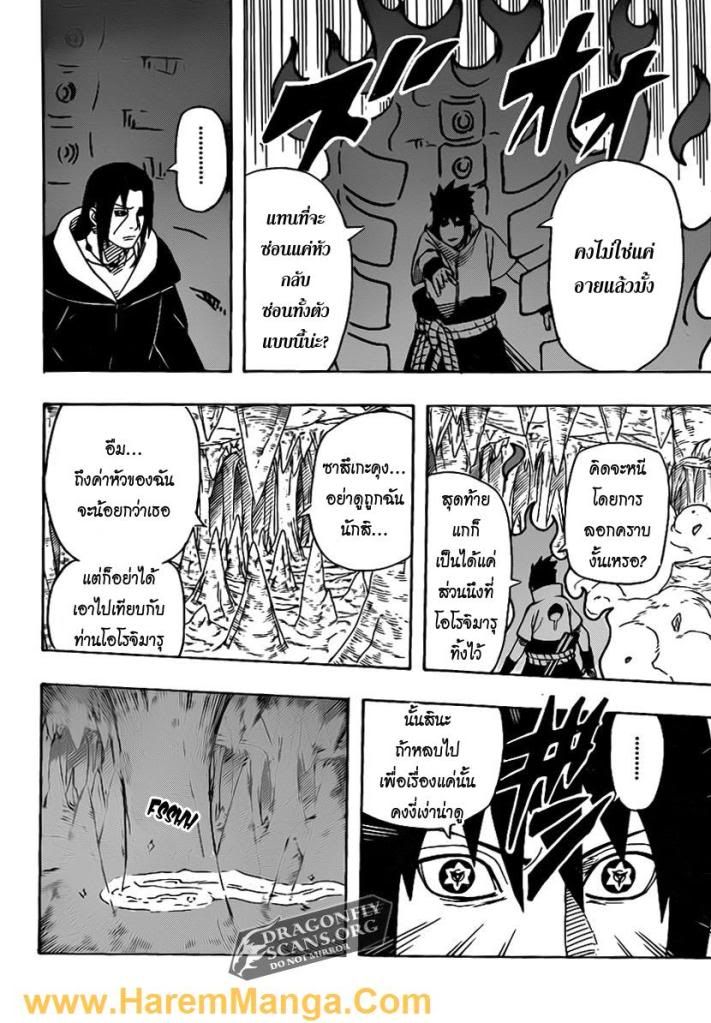 Naruto ตอนที่ 579 Page11