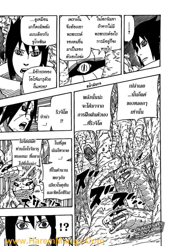 Naruto ตอนที่ 579 Page14