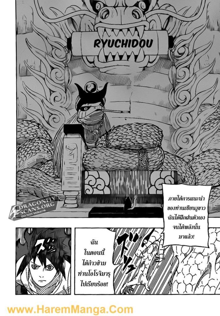 Naruto ตอนที่ 579 Page15