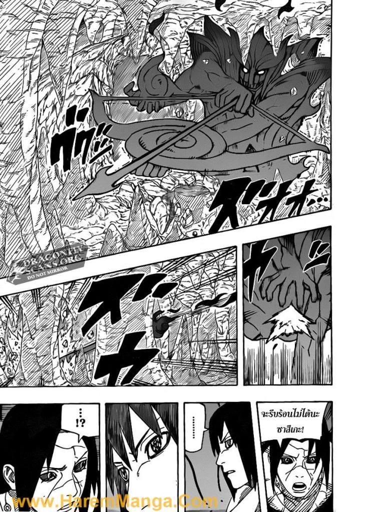 Naruto ตอนที่ 579 Page16