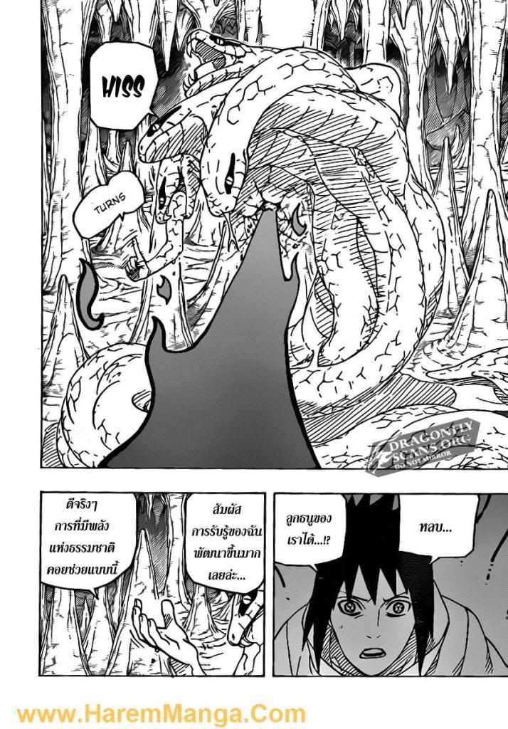 Naruto ตอนที่ 579 Page17