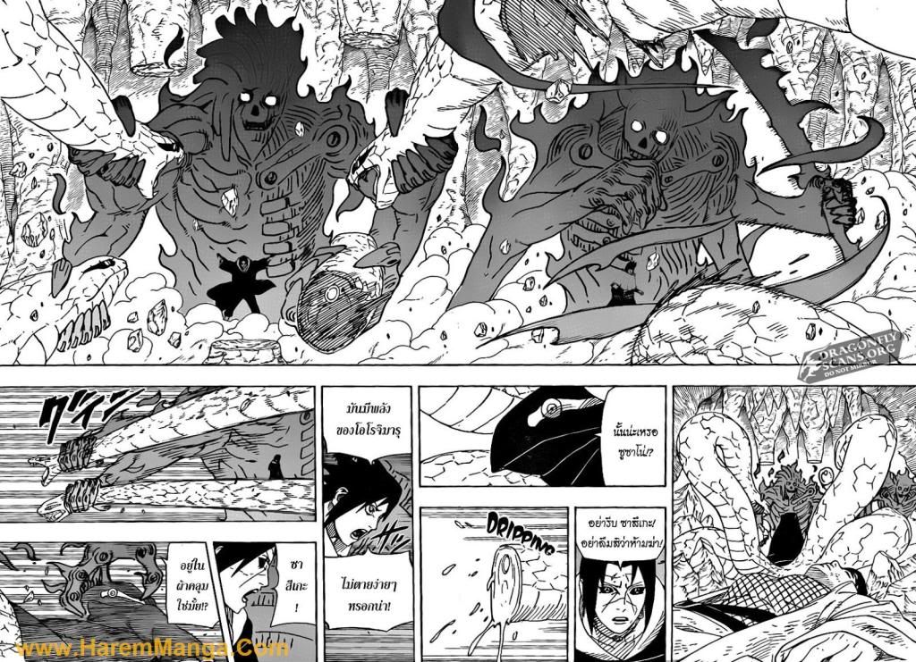 Naruto ตอนที่ 579 Page8