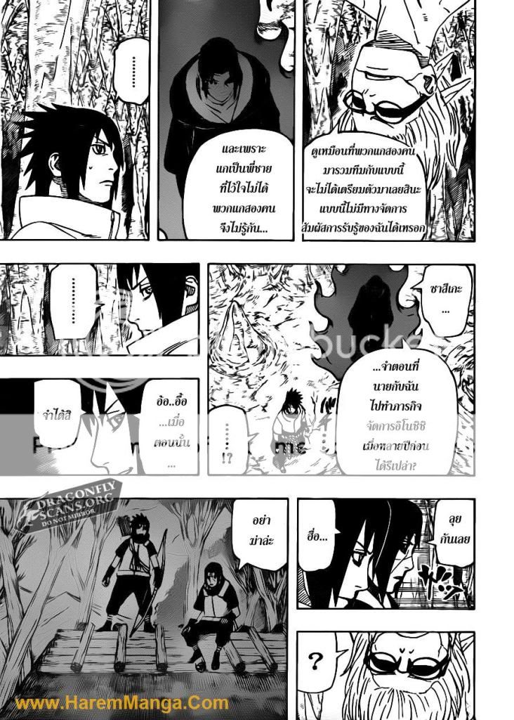 Naruto ตอนที่ 580 Page10