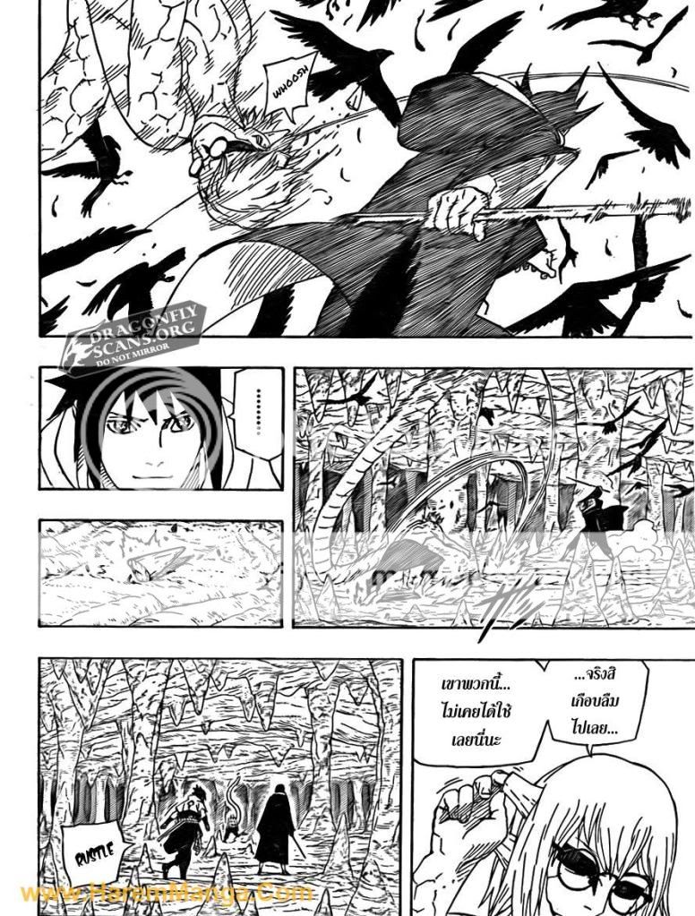 Naruto ตอนที่ 580 Page16