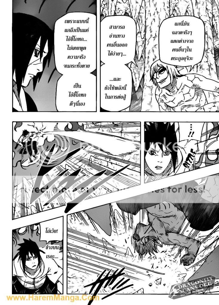 Naruto ตอนที่ 580 Page9