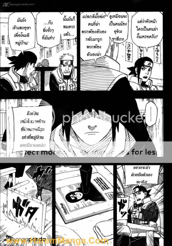 Naruto ตอนที่ 581 Page10