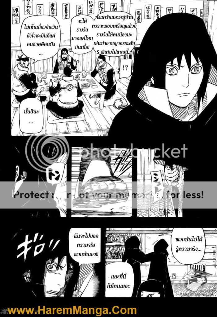 Naruto ตอนที่ 581 Page11