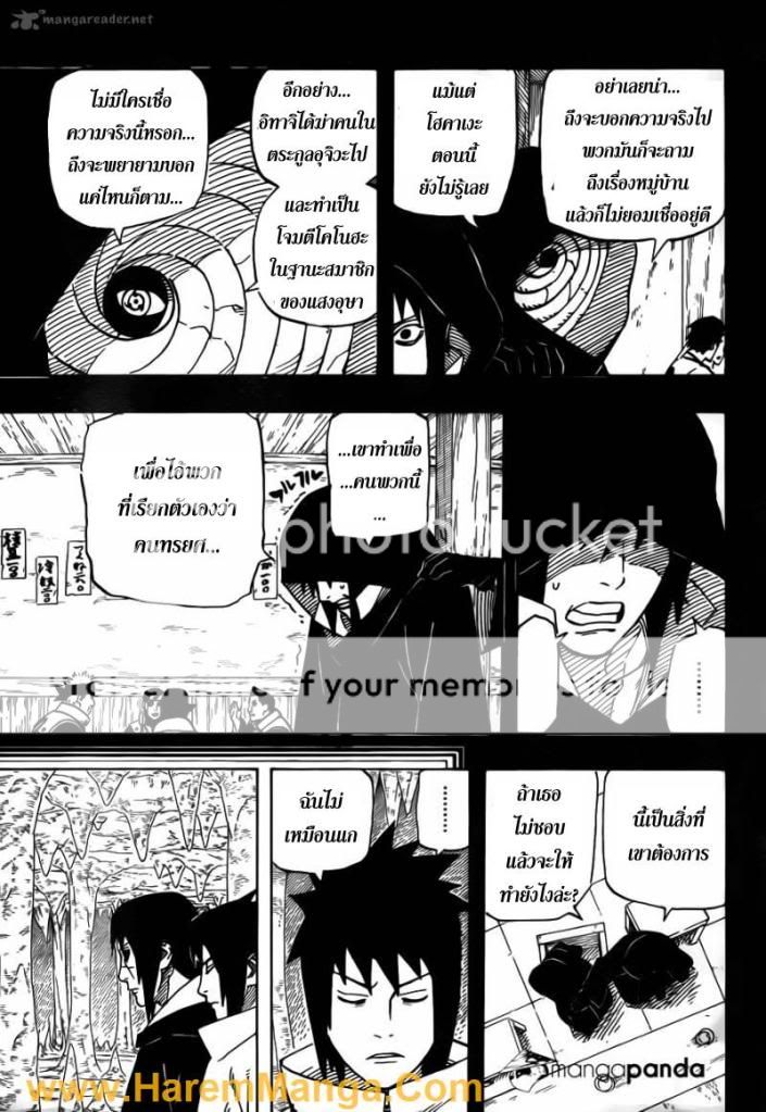 Naruto ตอนที่ 581 Page12