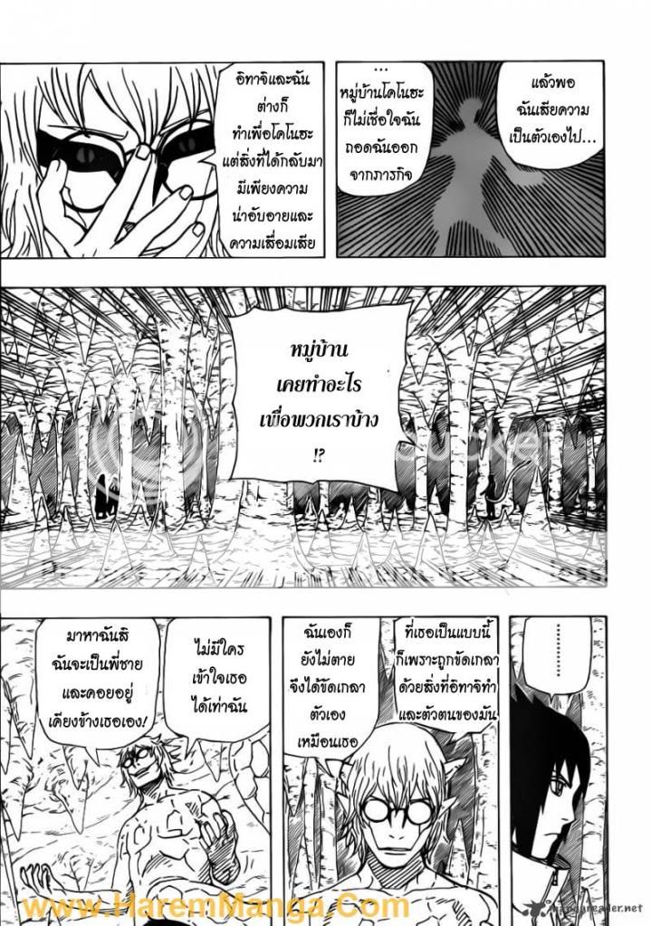 Naruto ตอนที่ 581 Page14