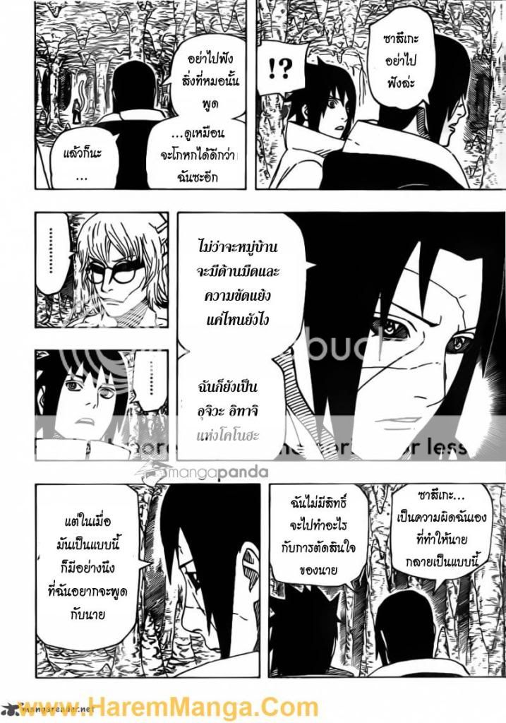 Naruto ตอนที่ 581 Page15