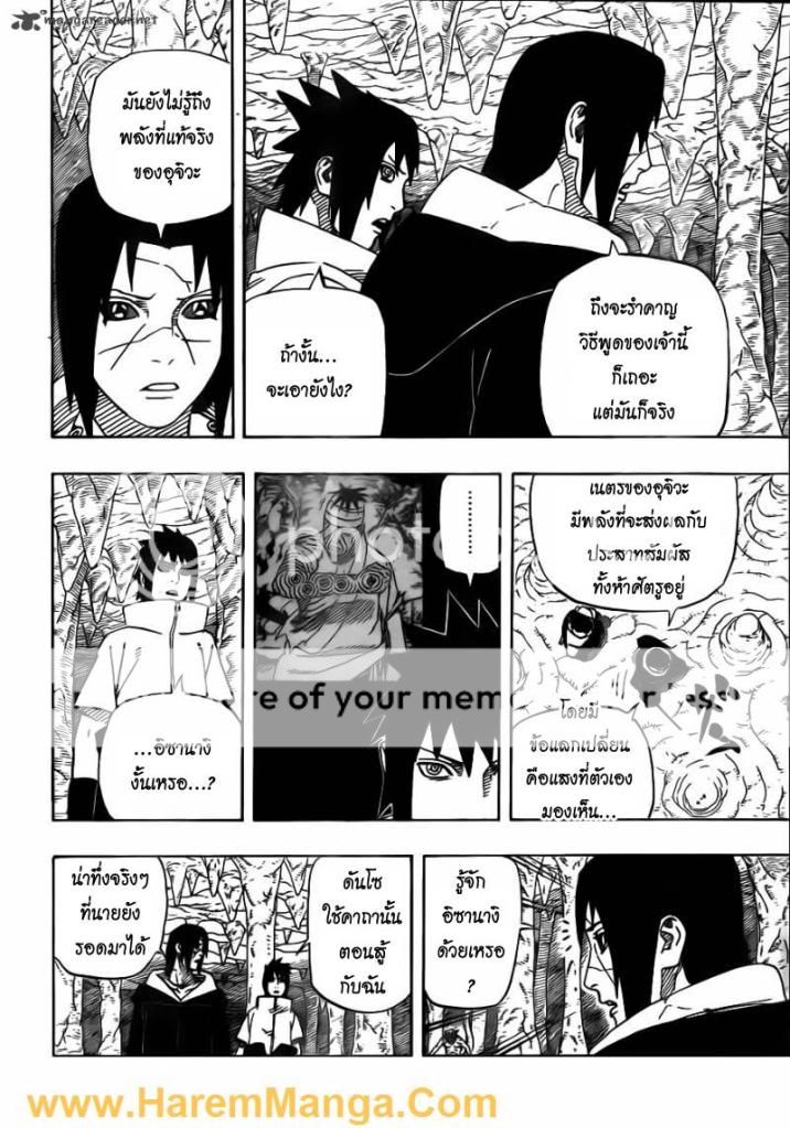 Naruto ตอนที่ 581 Page17