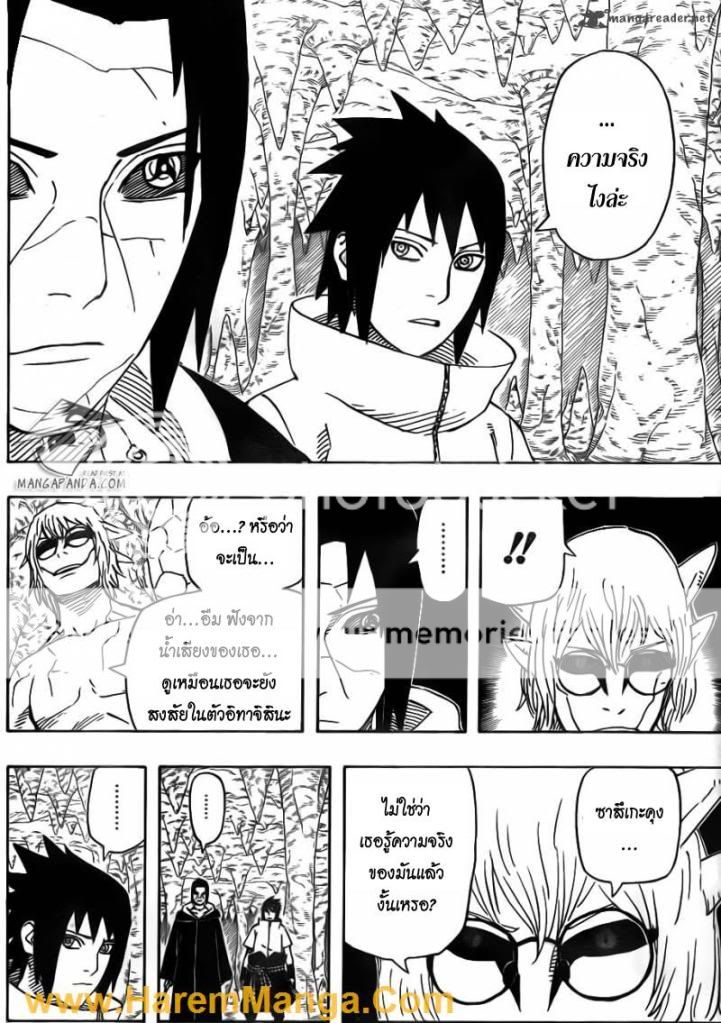 Naruto ตอนที่ 581 Page5