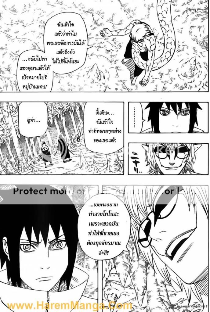 Naruto ตอนที่ 581 Page6