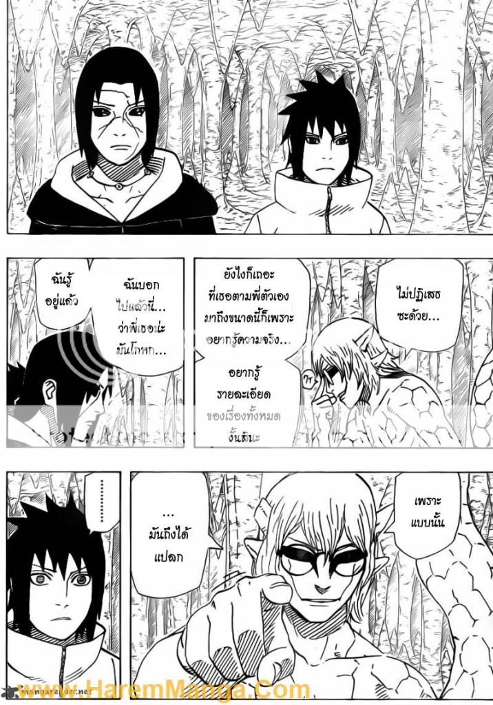 Naruto ตอนที่ 581 Page7