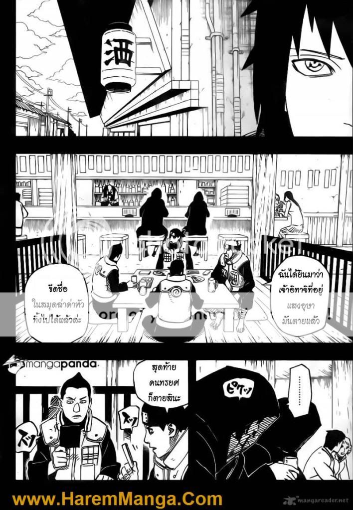 Naruto ตอนที่ 581 Page9