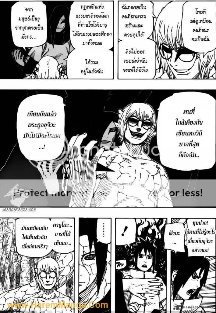 Naruto 582 :ไม่มีอะไรเลย  Page5