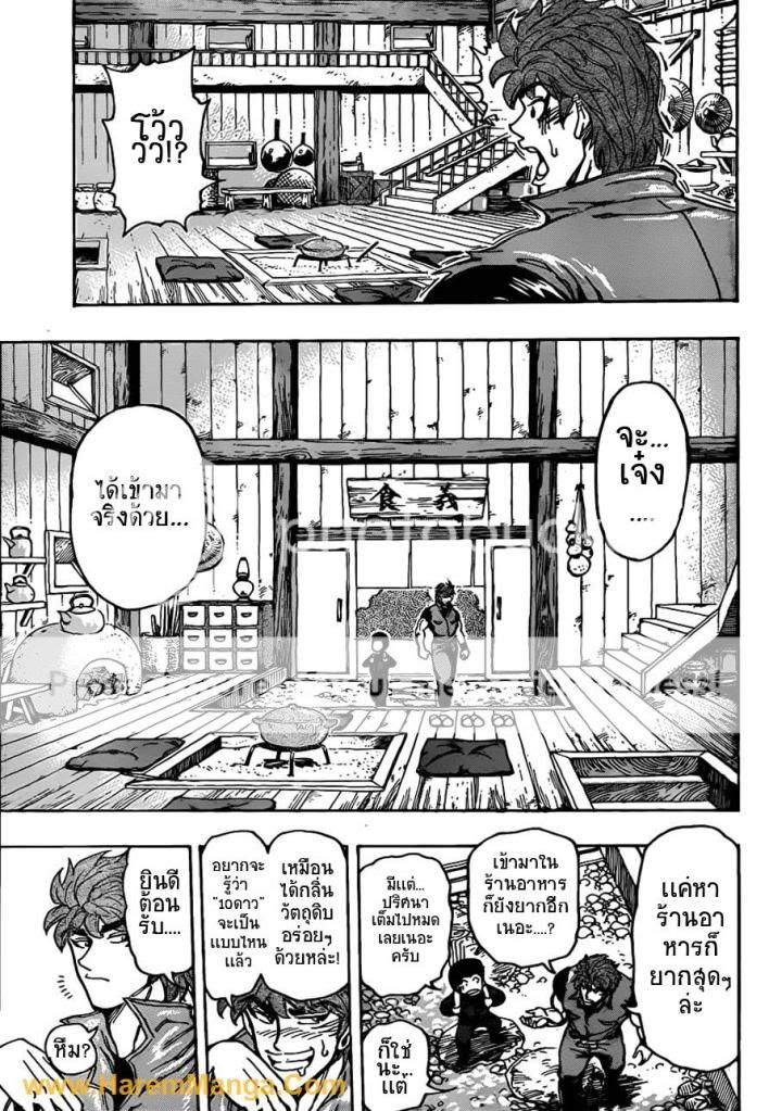 Toriko 180 Page7