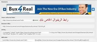 الربح المضمون شرح bux4real 16