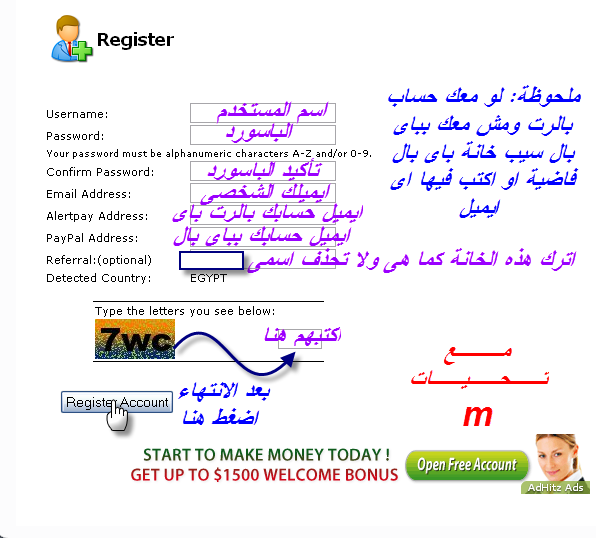 شرح شركه incrasebux والاشتراك فالبنك الالكتروني  alertpay 4