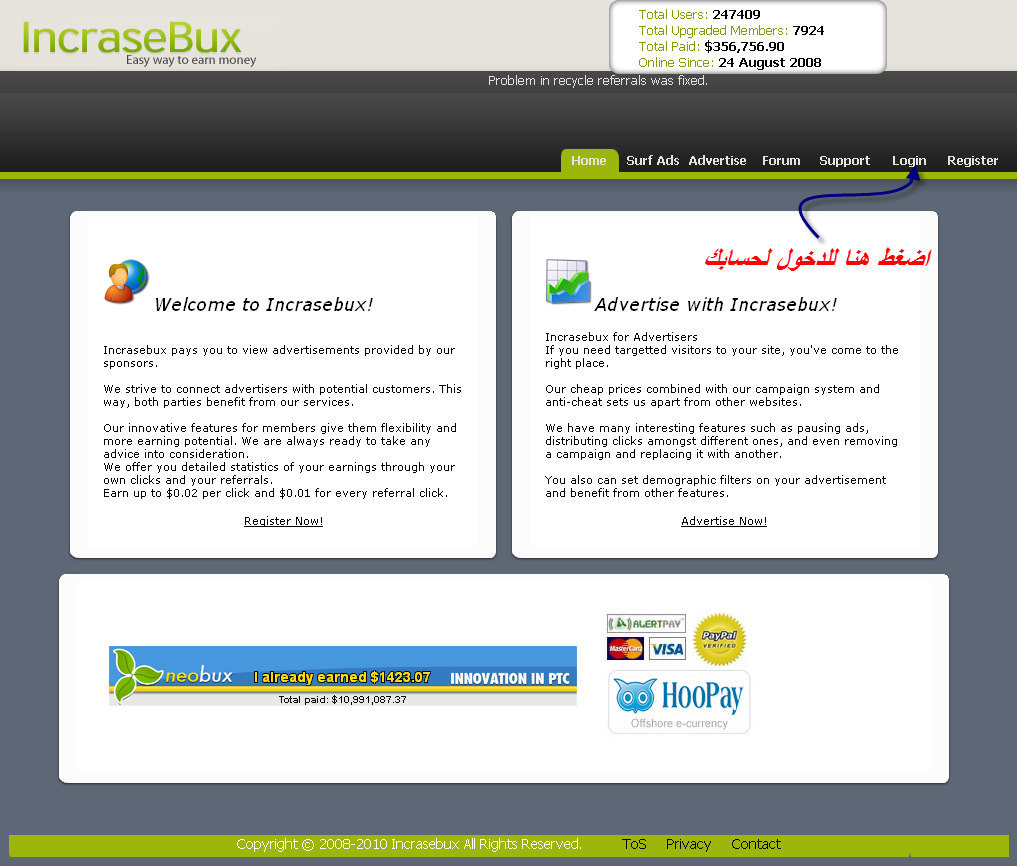 شرح شركه incrasebux والاشتراك فالبنك الالكتروني  alertpay 47794925