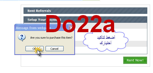 اشترك فالشركه دي ومشحتندم اكيد وشوف اثباتات الدفع بنفسك 21