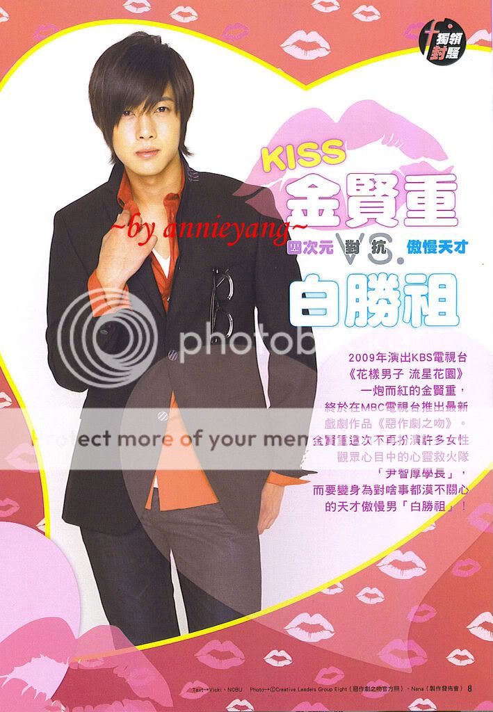 [scans] Hyun Joong – Taiwan FAN magazine Septiembre 2010 Dfg454546