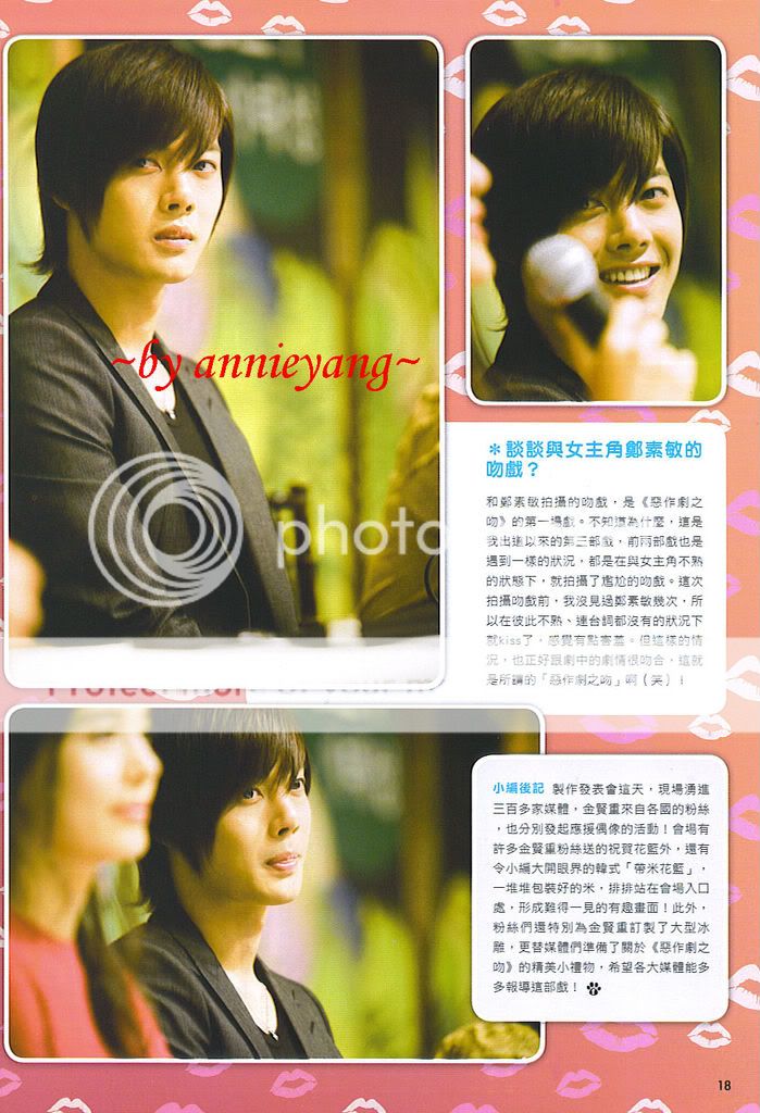 [scans] Hyun Joong – Taiwan FAN magazine Septiembre 2010 Dfhghfg