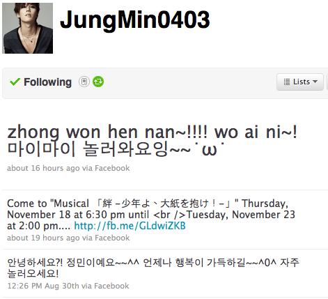 [info] Jung Min: nuevo Twitter + facebook oficial Screenshot2010-09-06at91640PM