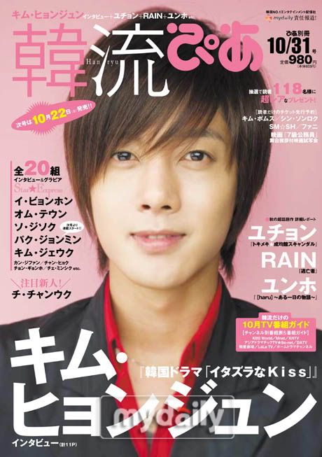 [HJL] Hallyu Wave Magazine portada de octubre Ddfgdg