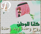 رسائل وسائط لليوم الوطني صور وسائط mms لليوم الوطني رسائل نصيه لليوم الوطني 7-1