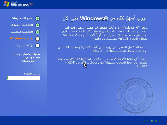 حصريا علي منتديات انا رايق نسخ WIN.XP.PRO.SP3 ,, خــــام وأصلية ,, باللغات : العربية والأنجليزية والفرنسية   3-7-201112-06-51-1