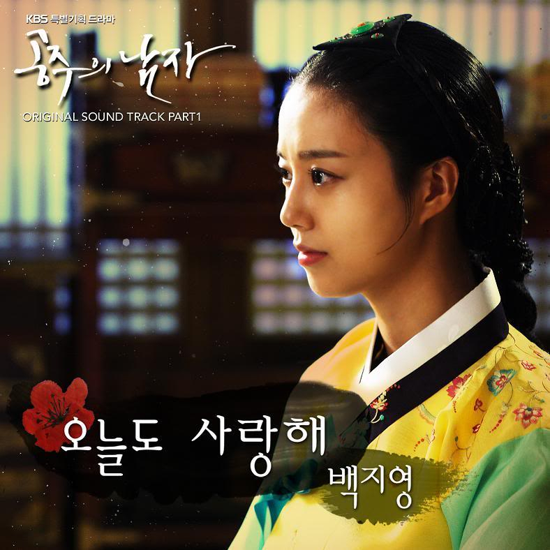 공주의남자 (The Princess' Man) - Pagina 3 PrincessManOSTPt1Cover