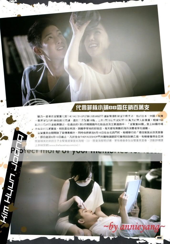 [scans] Hyun Joong & Hyung Jun – PLAY Magazine August 2011 Issue 44519244